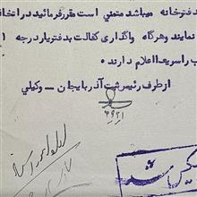 نامه