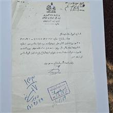 نامه