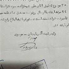 نامه