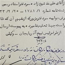 نامه