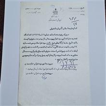 نامه