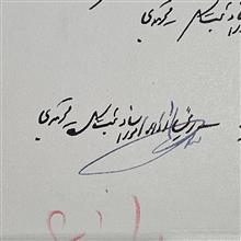 نامه