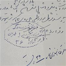 نامه