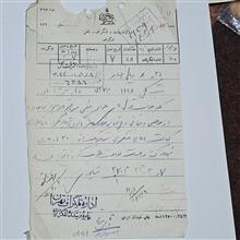 نامه