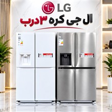 یخچال