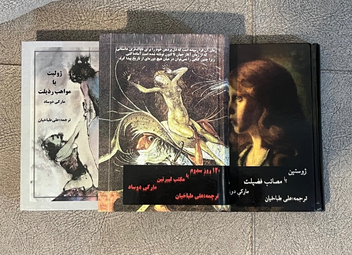 مجموعه سه گانه مارکی دوساد
