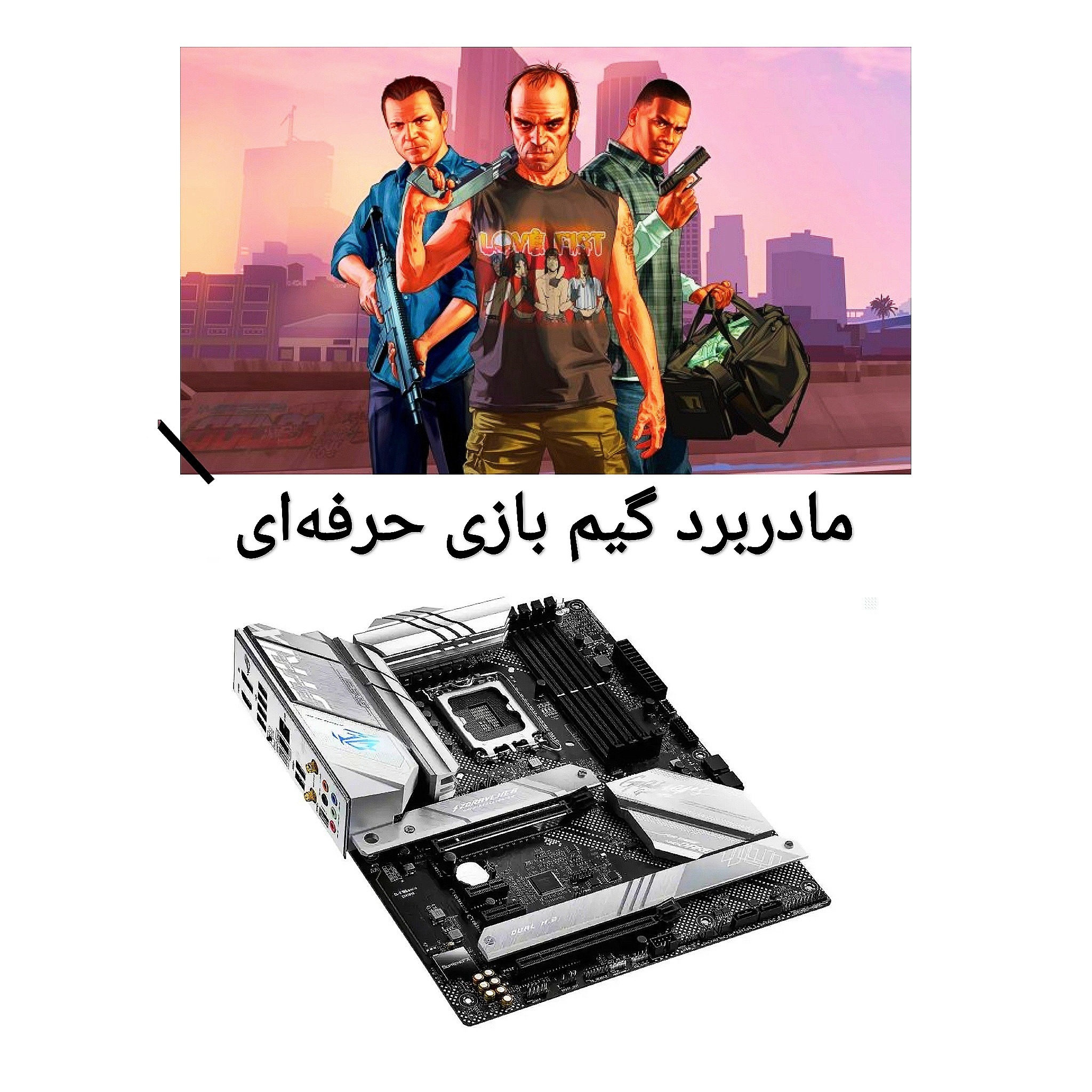 مادربرد ایسوس ROG Strix B660-A Gaming WiFi DDR5