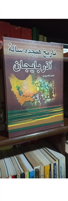 ((تاریخ