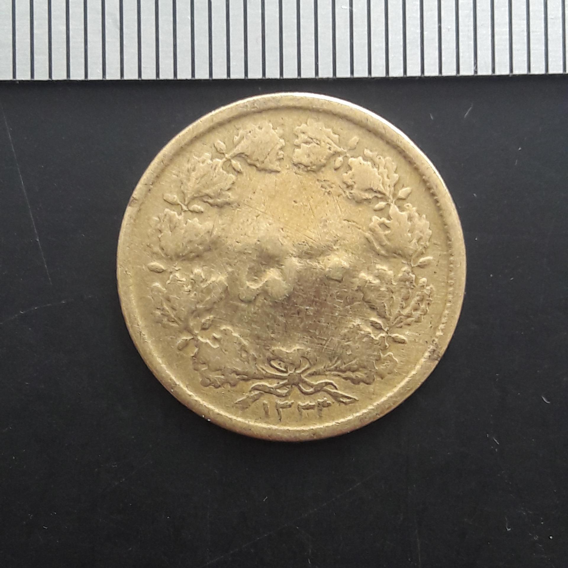 50 دینار محمد رضا پهلوی 1334 (د14)