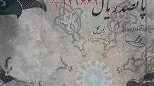 اسکناس