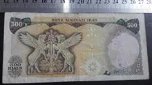 اسکناس