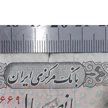 اسکناس