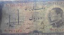 اسکناس
