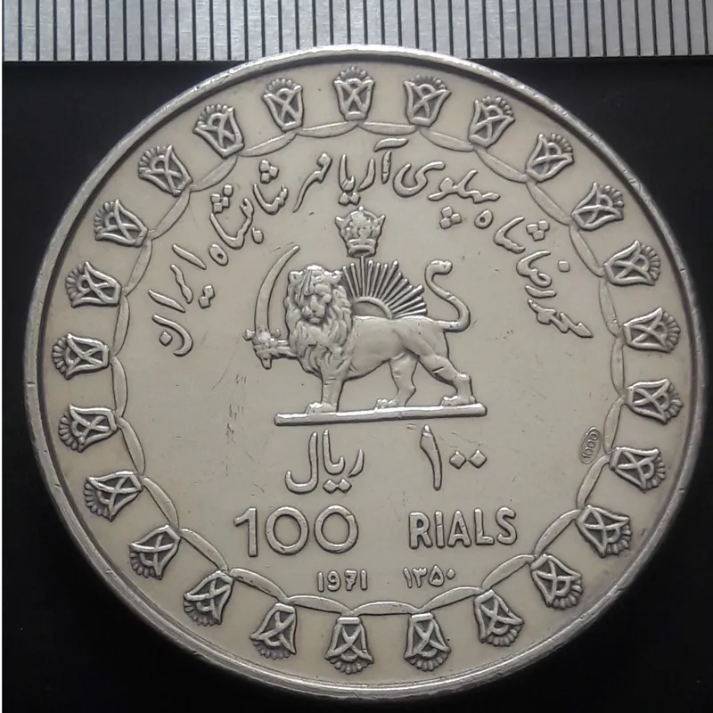 سکه نقره 100 ریال جشن های 2500 ساله 1350