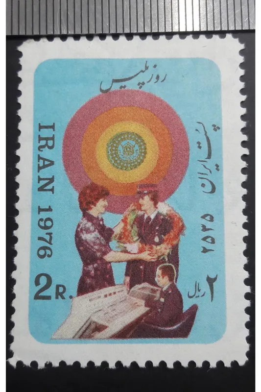 تمبر 2 ریال روز پلیس 2535  D
