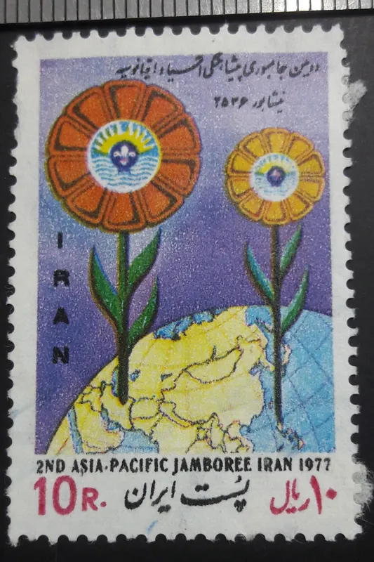 تمبر دومین جانبوری پیشاهنگی آسیا و اقیانوسیه  D