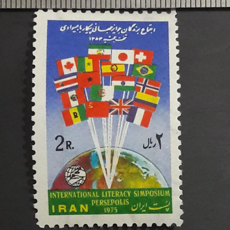 تمبر 2 ریال پیکار با بیسوادی 1354 H