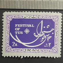تمبر
