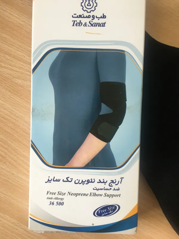 آرنج بند طبی نئوپرن فری سایز ضد حساسیت