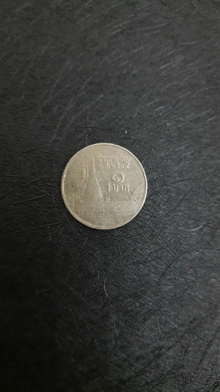 سکه 1 بات تایلند