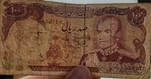 اسکناس
