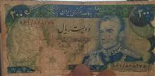 اسکناس