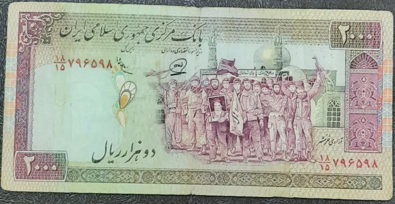 اسکناس 200 تومانی