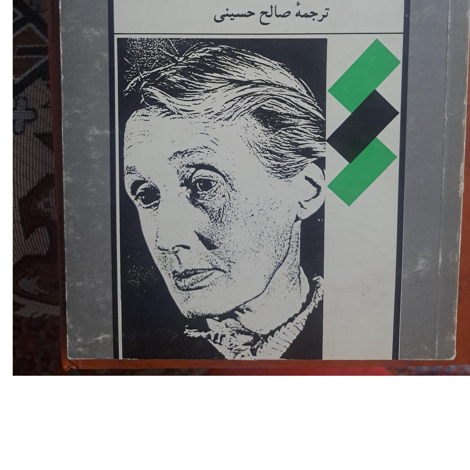 به سوی فانوس دریایی