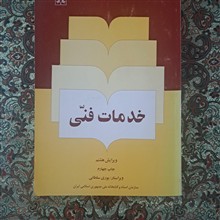 کتاب