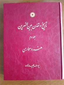 تاریخ