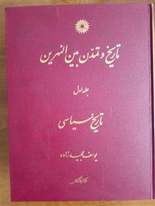 تاریخ