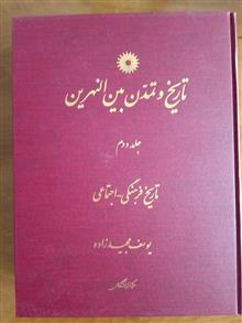 تاریخ