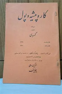 کار