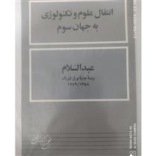 انتقال
