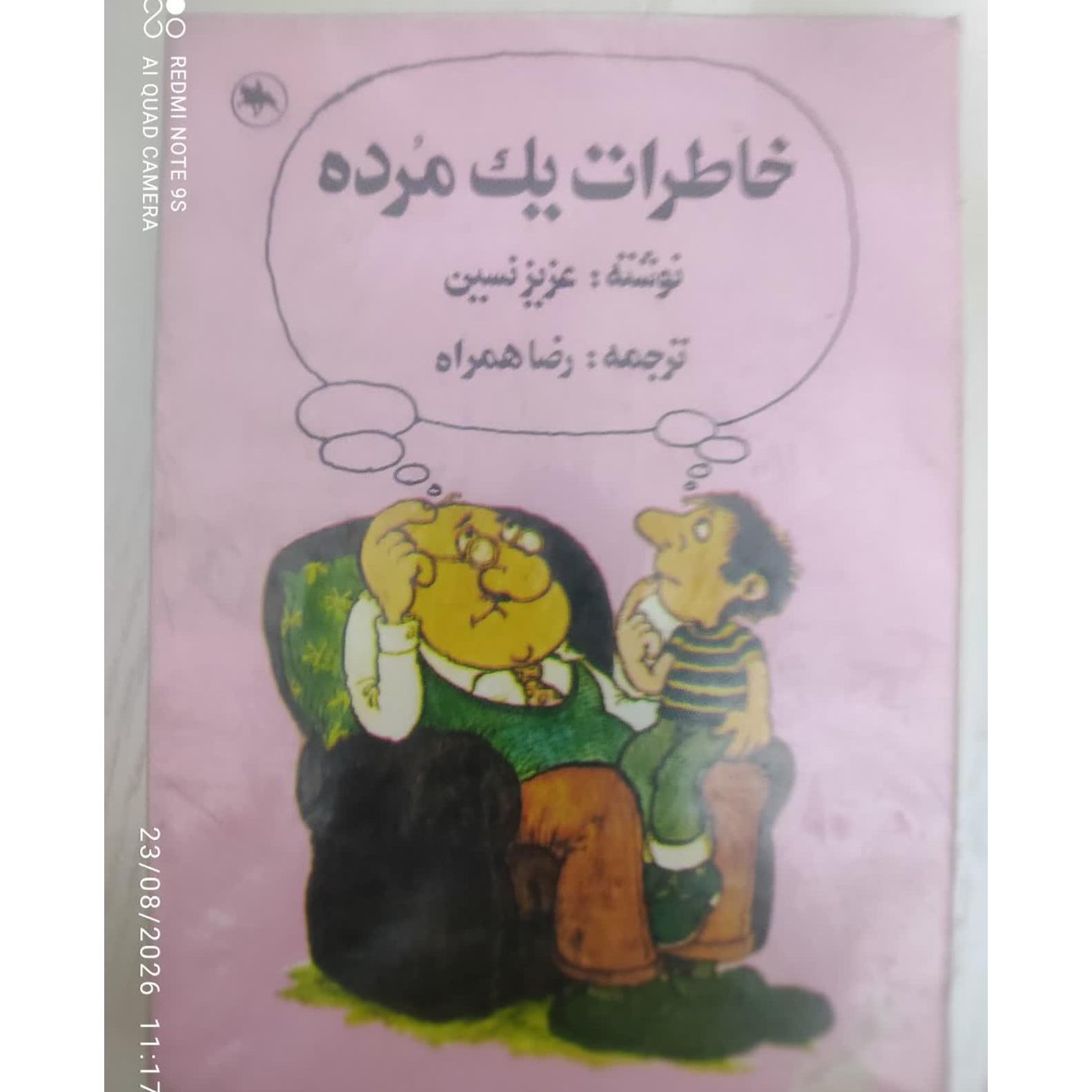 سه کتاب از عزیز نسین