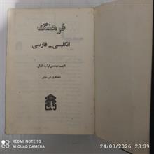 فرهنگ