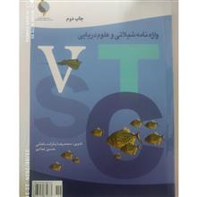 واژهنامه