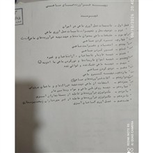 جزوه