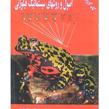 اصول