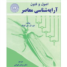 اصول