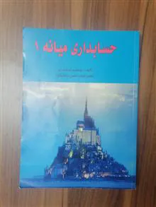 کتاب