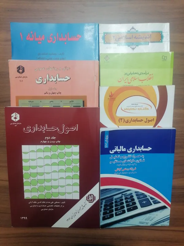 کتاب های دانشگاهی رشته حسابداری 7 جلد
