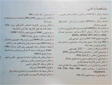گیرنده