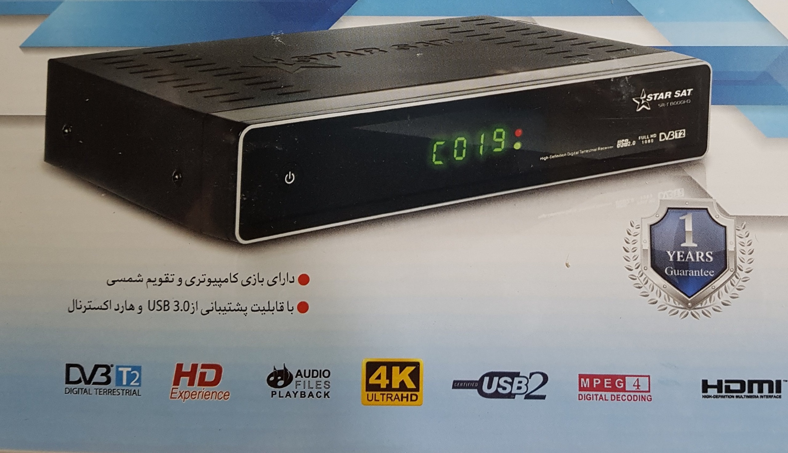 گیرنده دیجیتال تلویزیون