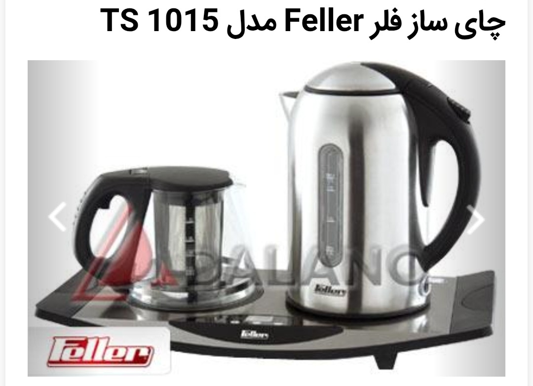 چای ساز Feller