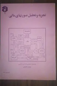 تجزیه