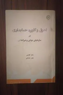 کاربرد