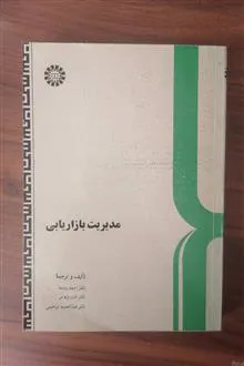 کتاب