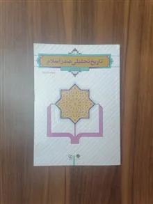 تاریخ