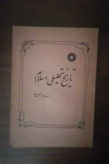 تاریخ